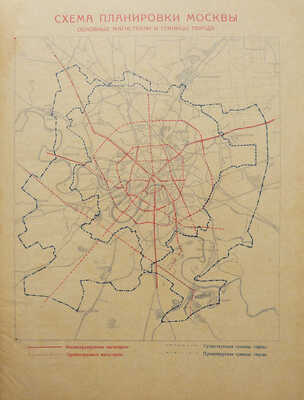 Архитектура СССР. № 10-11. Реконструкция Москвы. М.: Жургазобъединение, 1935.